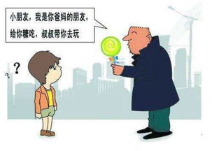 全社会应关注儿童安全——以3岁男童走失事件为例