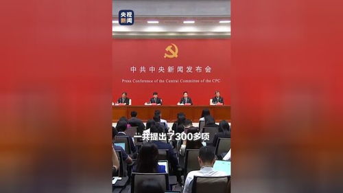 全面深化改革进行时，300多项重大改革举措如何落地