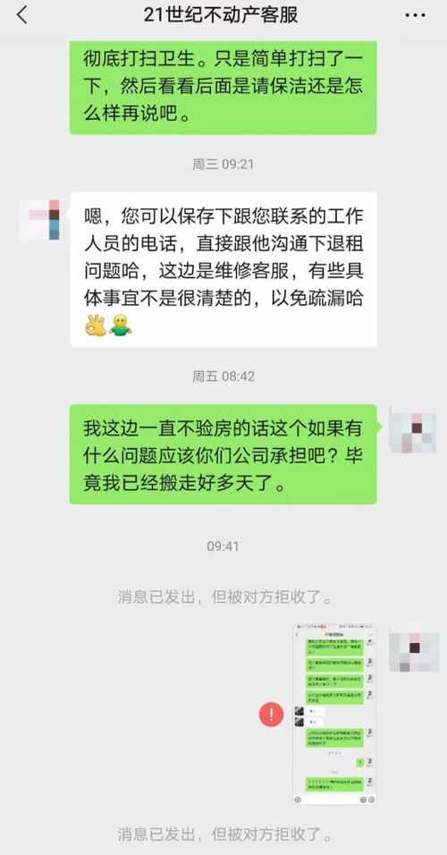 租客遭遇押金风波，花1300元租房，搬走时却被扣2100元押金的真相