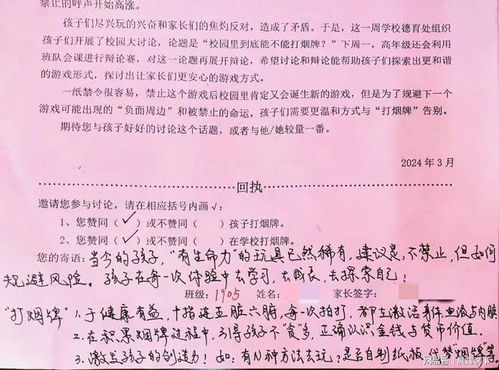 校园风靡的烟卡正在毁掉孩子——致父母的一封信