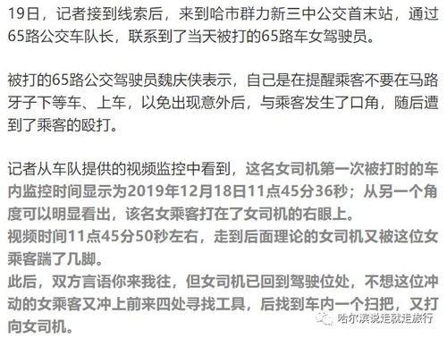 哈尔滨一车行驶中大量撒钱事件调查报告