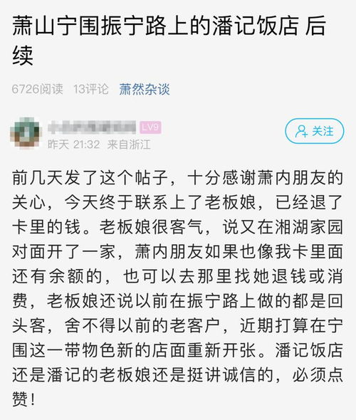 家长到校取学籍卡 发现人去楼空